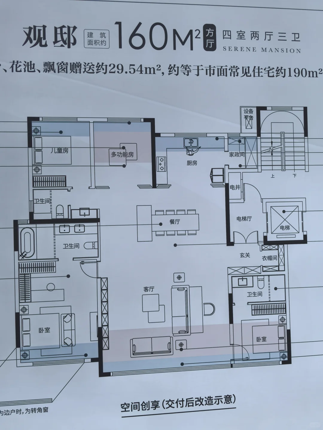 郑州首个四代纯洋房！12800起，没公摊