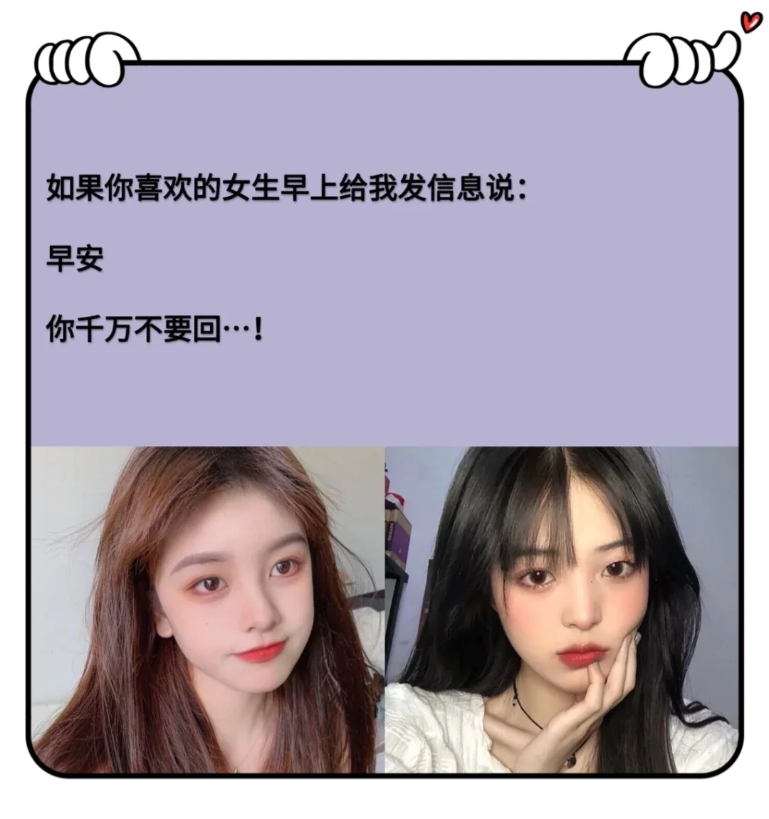 轻松一招，让女生爱上你