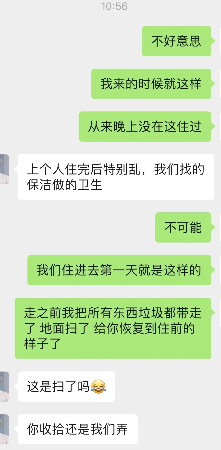 避雷保定租房！搞提灯定损这招是吧！