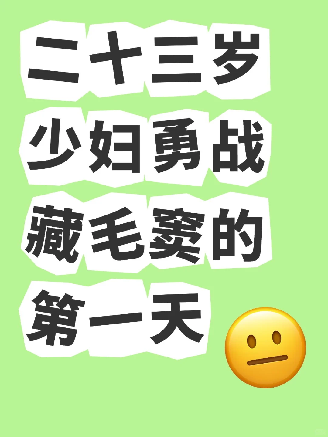 菊花那点事