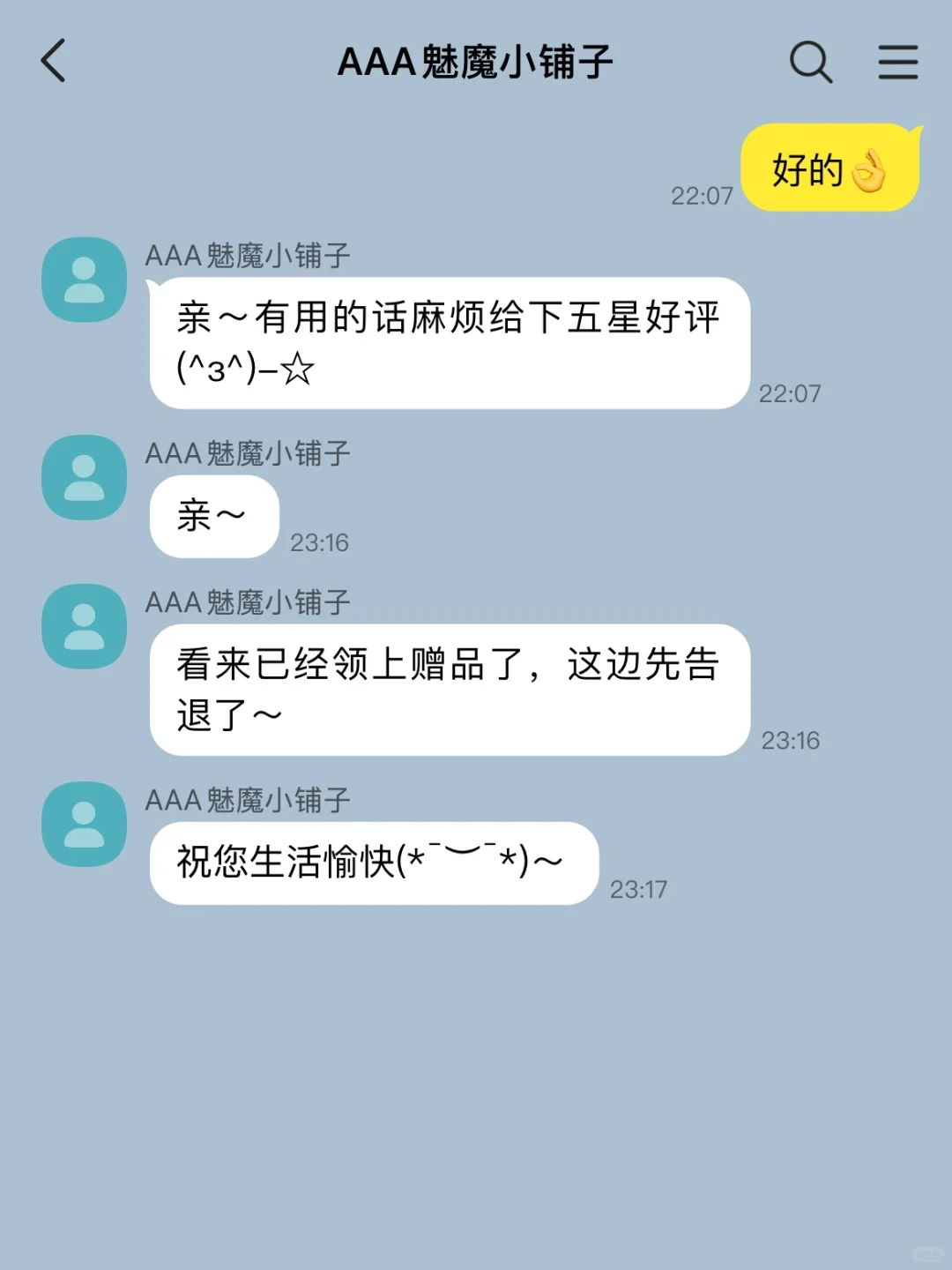 老师我家魅魔怎么一直响💓3