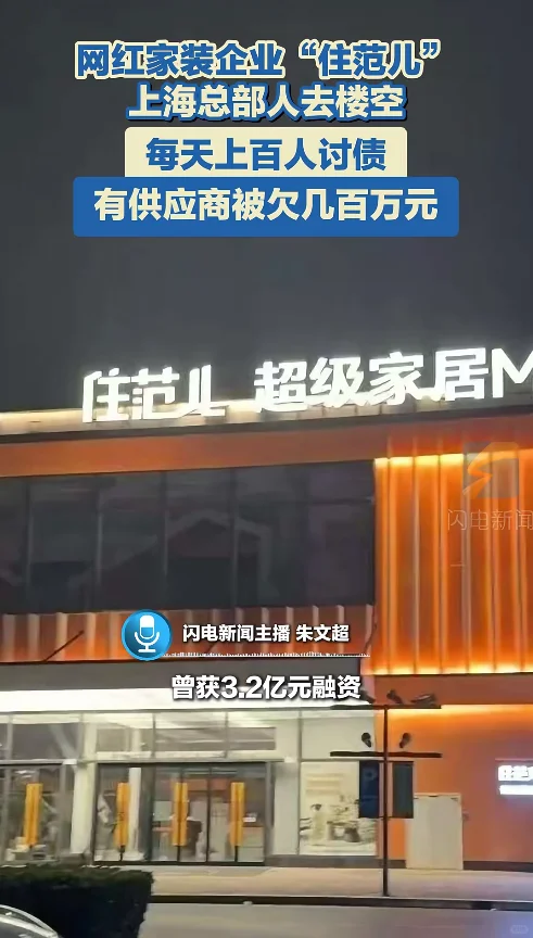住范儿 你可真是给我们狠狠上了一课
