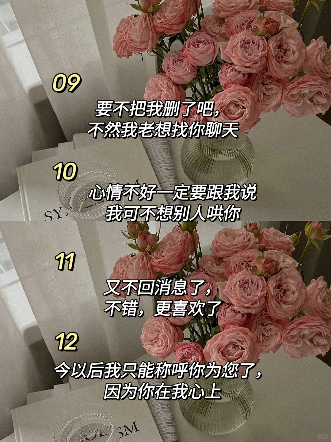 🔥挑一句，去调戏你的crush吧‼️