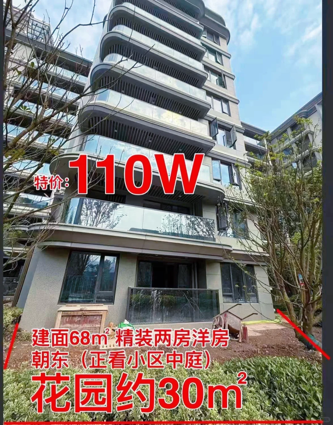 沙滨路高品质带花园精装新房洋房，只要110颗