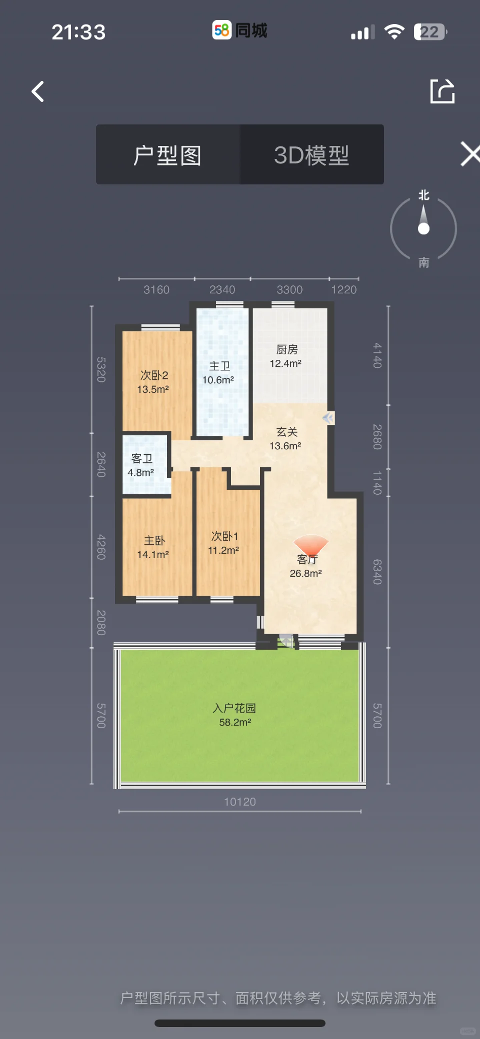 宝宝们帮我看一下这个户型怎么样