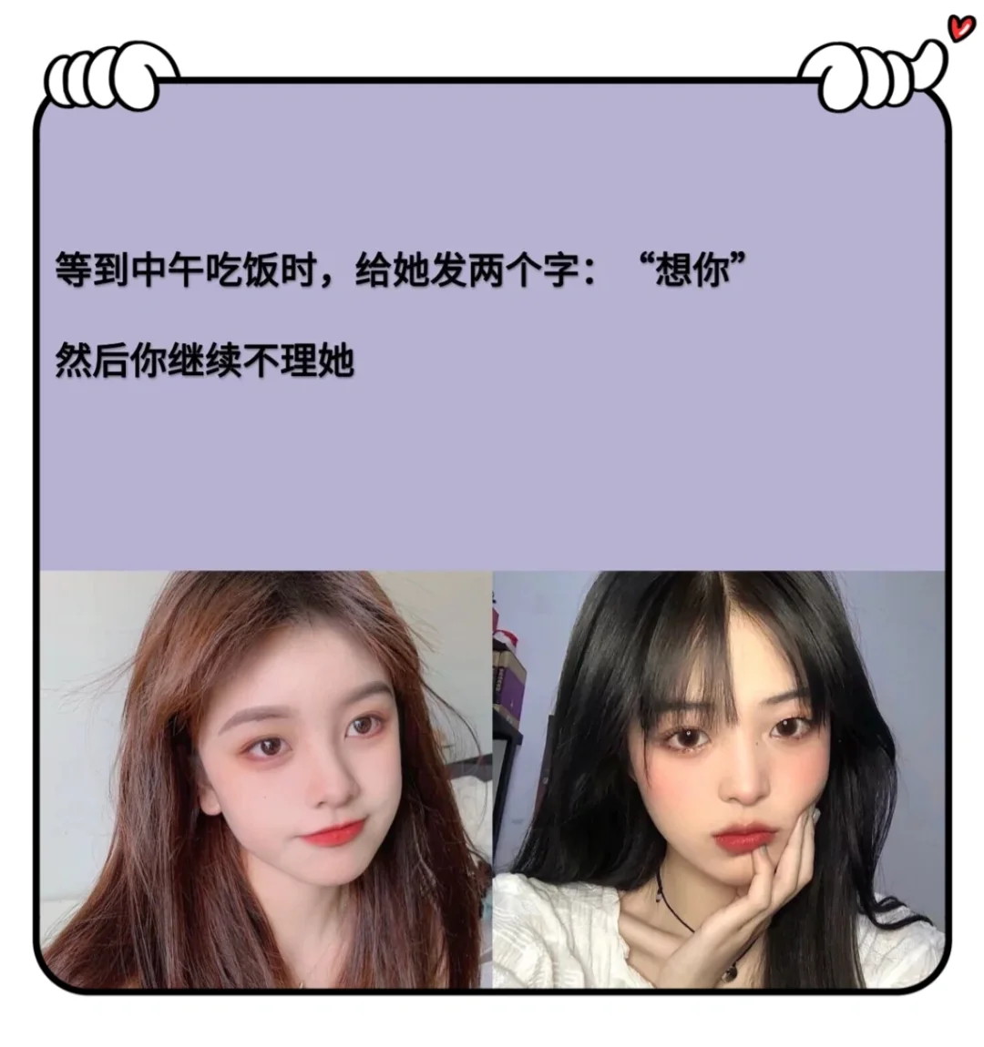 轻松一招，让女生爱上你
