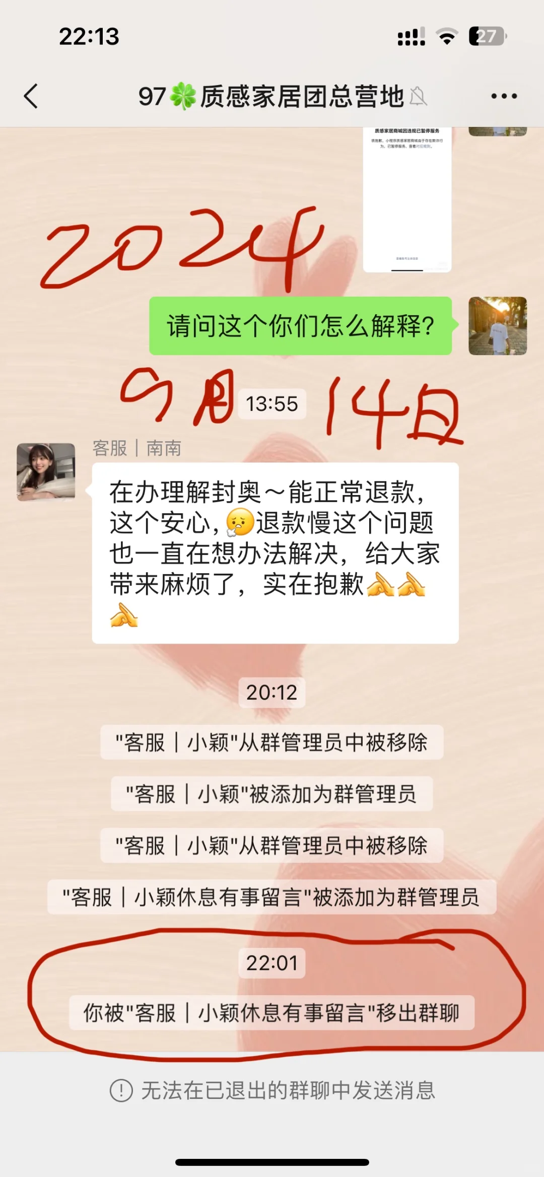 【谨防】网上团购诈骗团伙