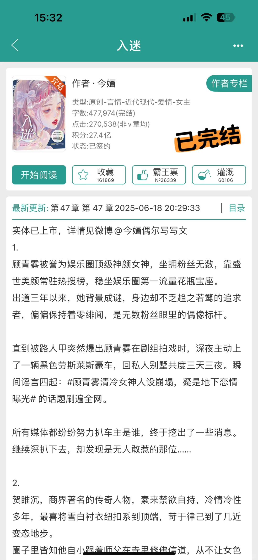人间小尤物x“斯文败类”