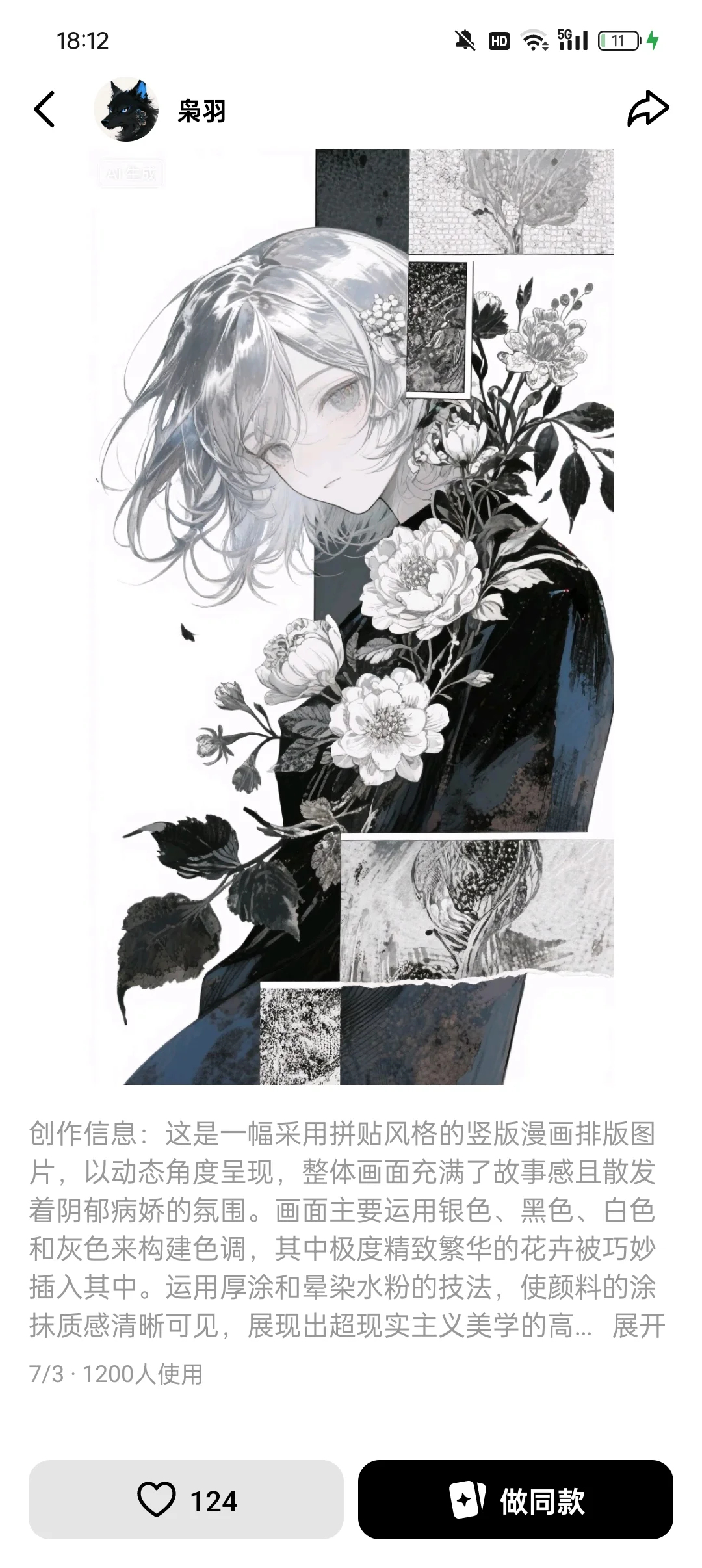 Ai怎么这么强悍了