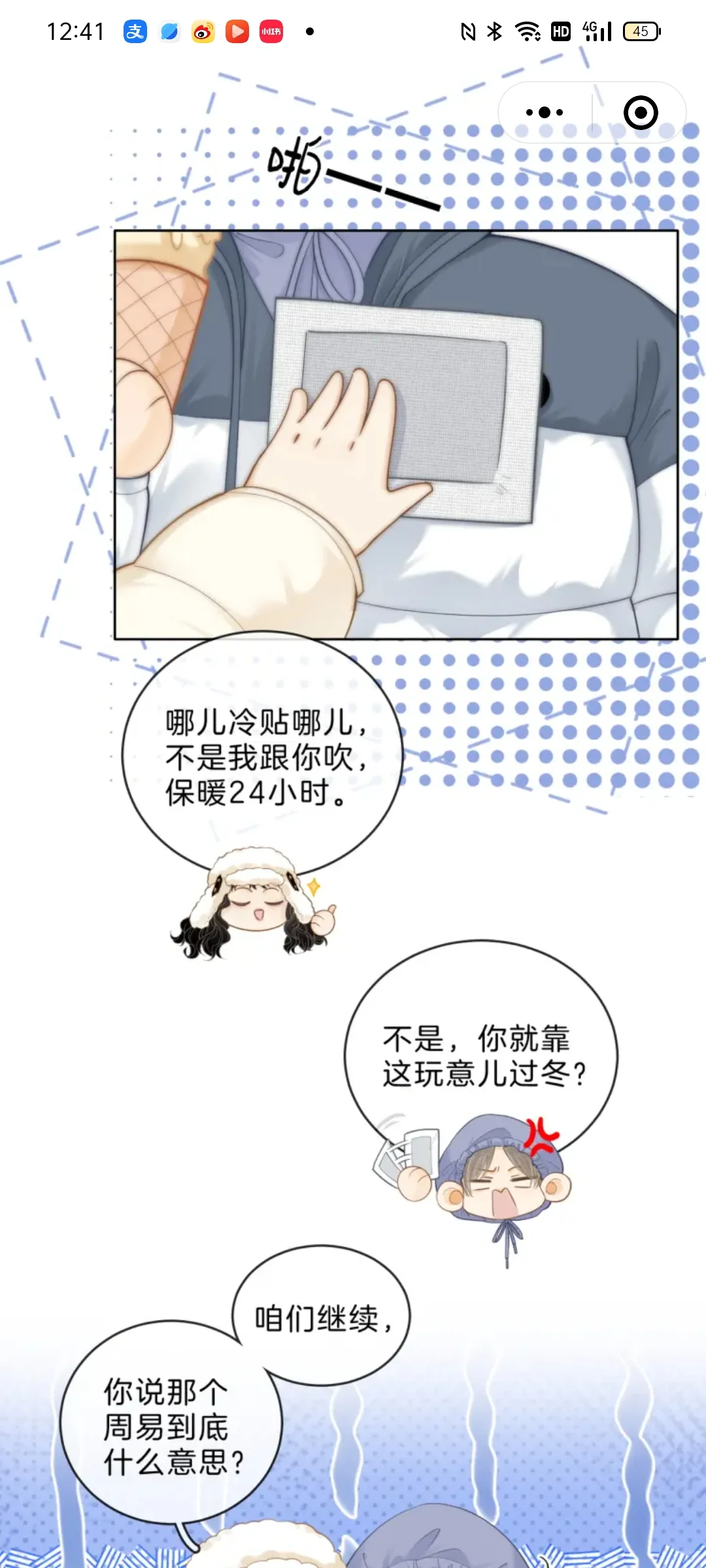 尤物第55话下