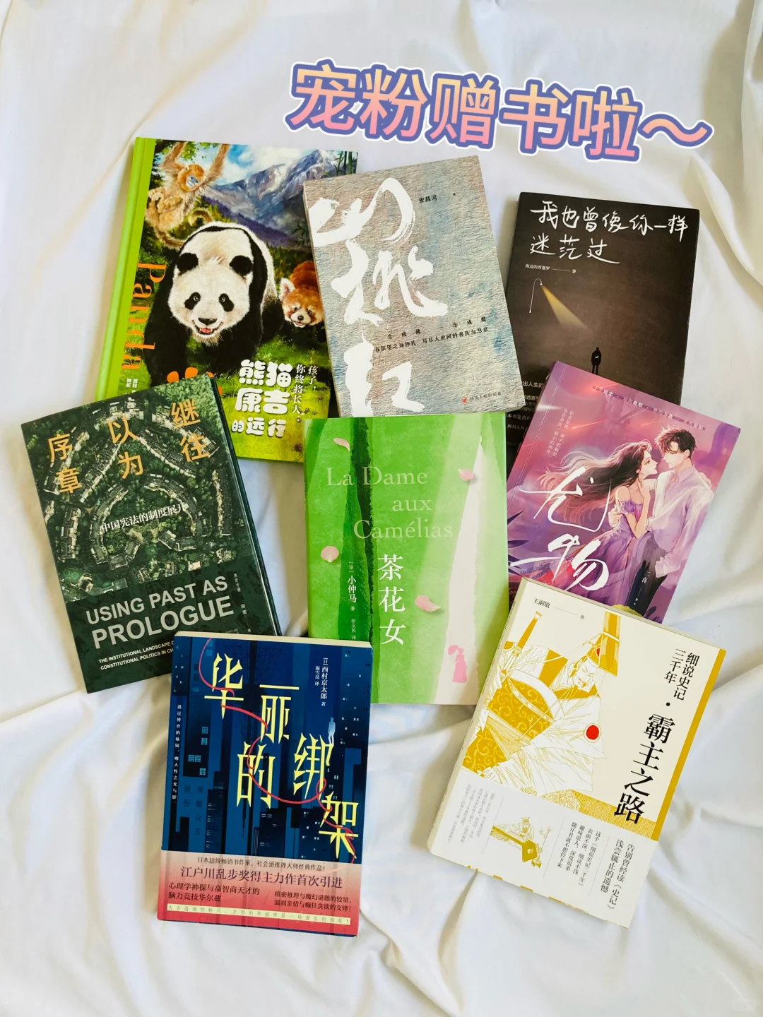 宠粉赠书丨送你一本纸质书~