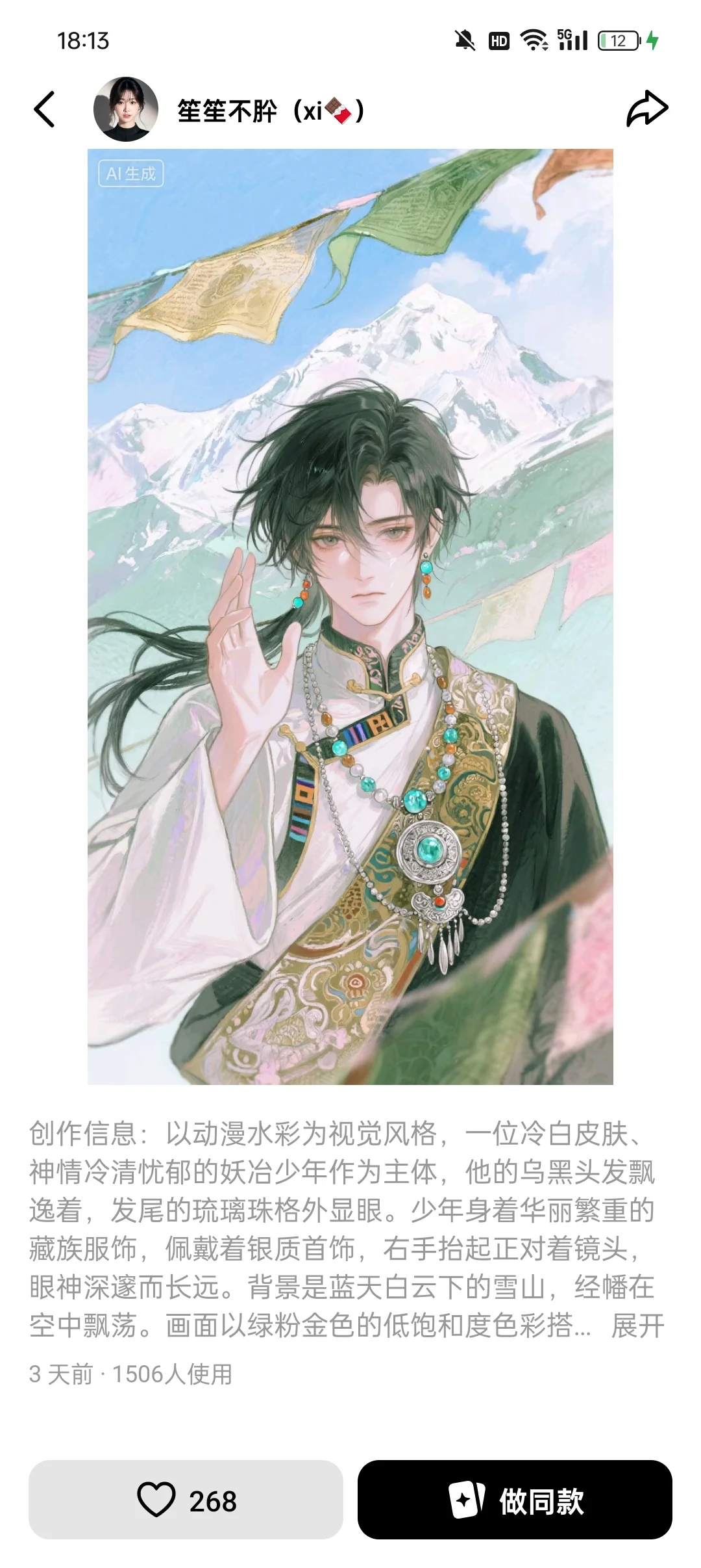 Ai怎么这么强悍了