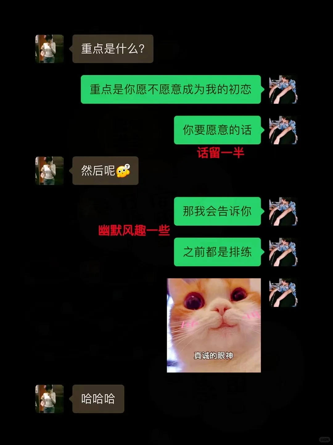 “刚加的”女生～第一句！说什么？ #撩妹高