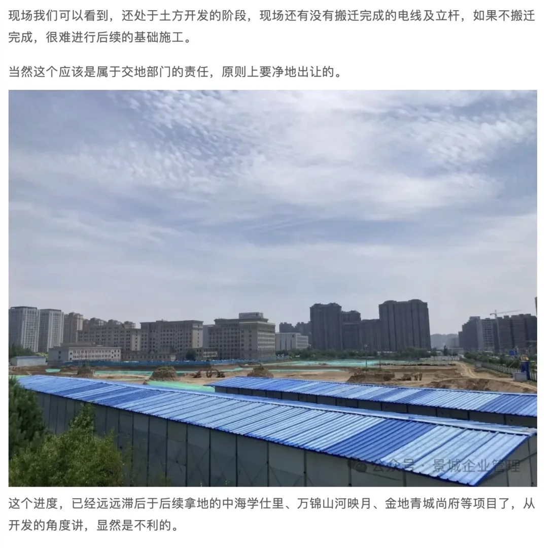 一边降价，一边拿地的巨华