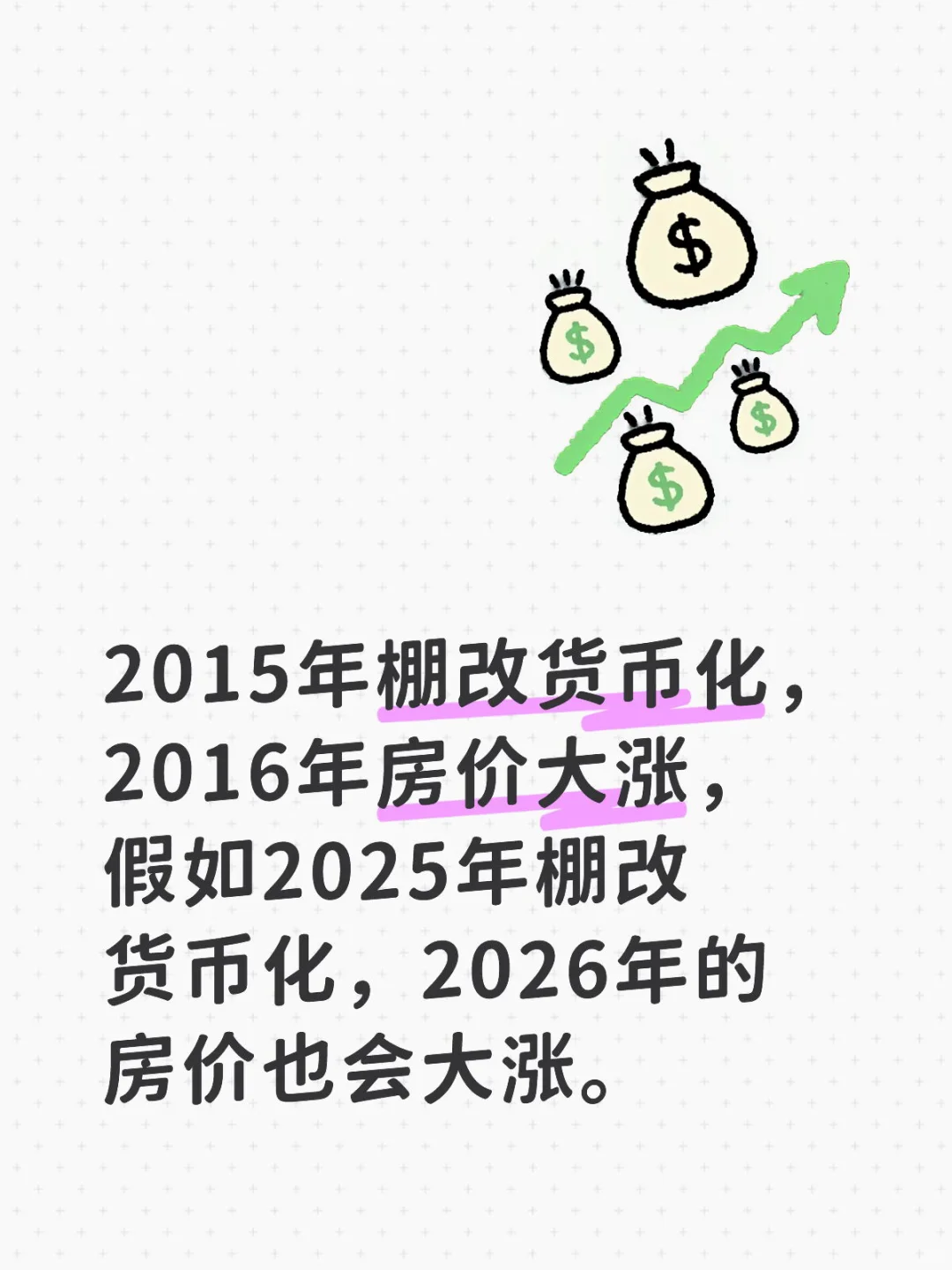 棚改