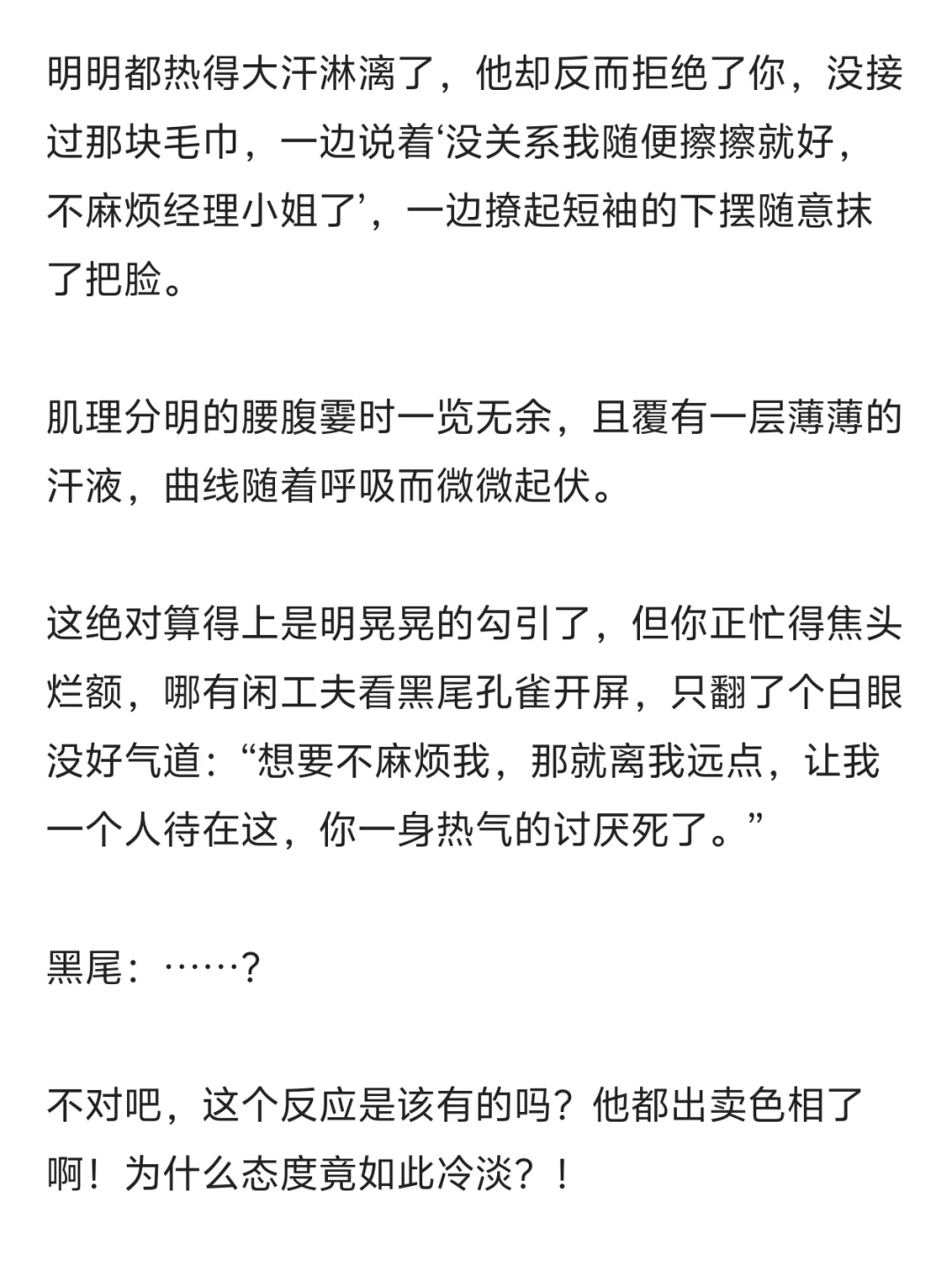 【排乙】媚眼抛给瞎子看
