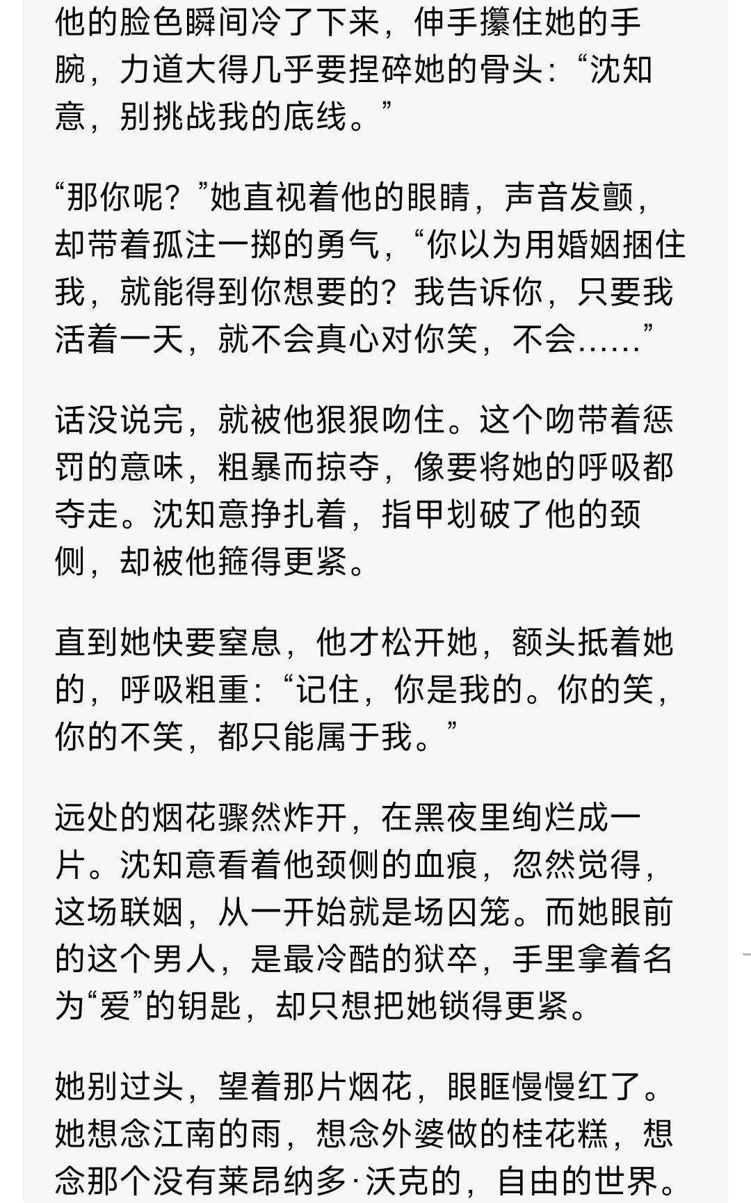 东方美人讨厌联姻控制欲强的外国黑帮大佬