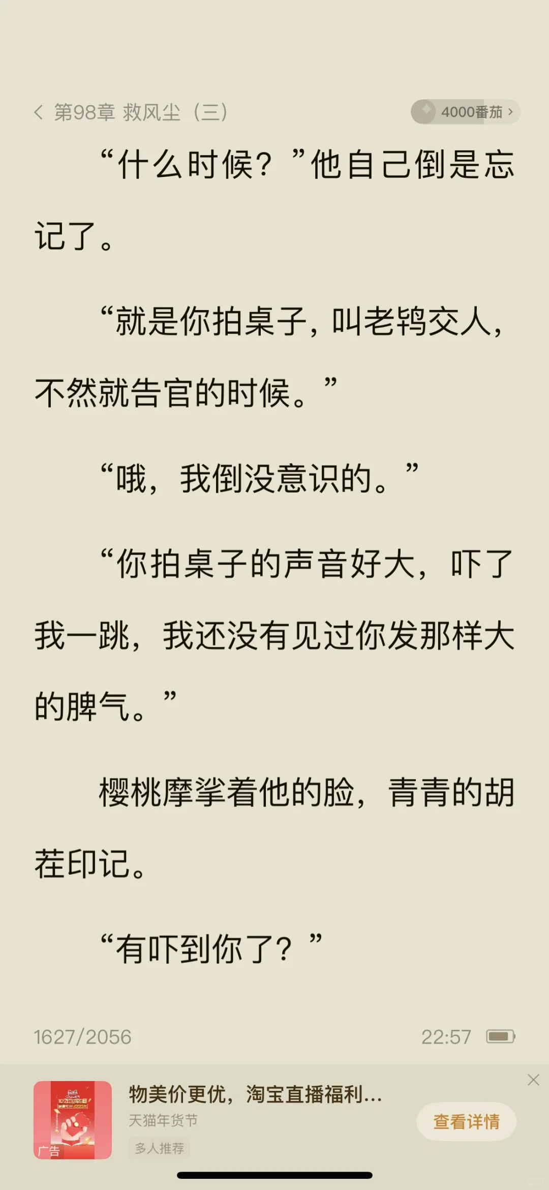 一不小心，看得红温了