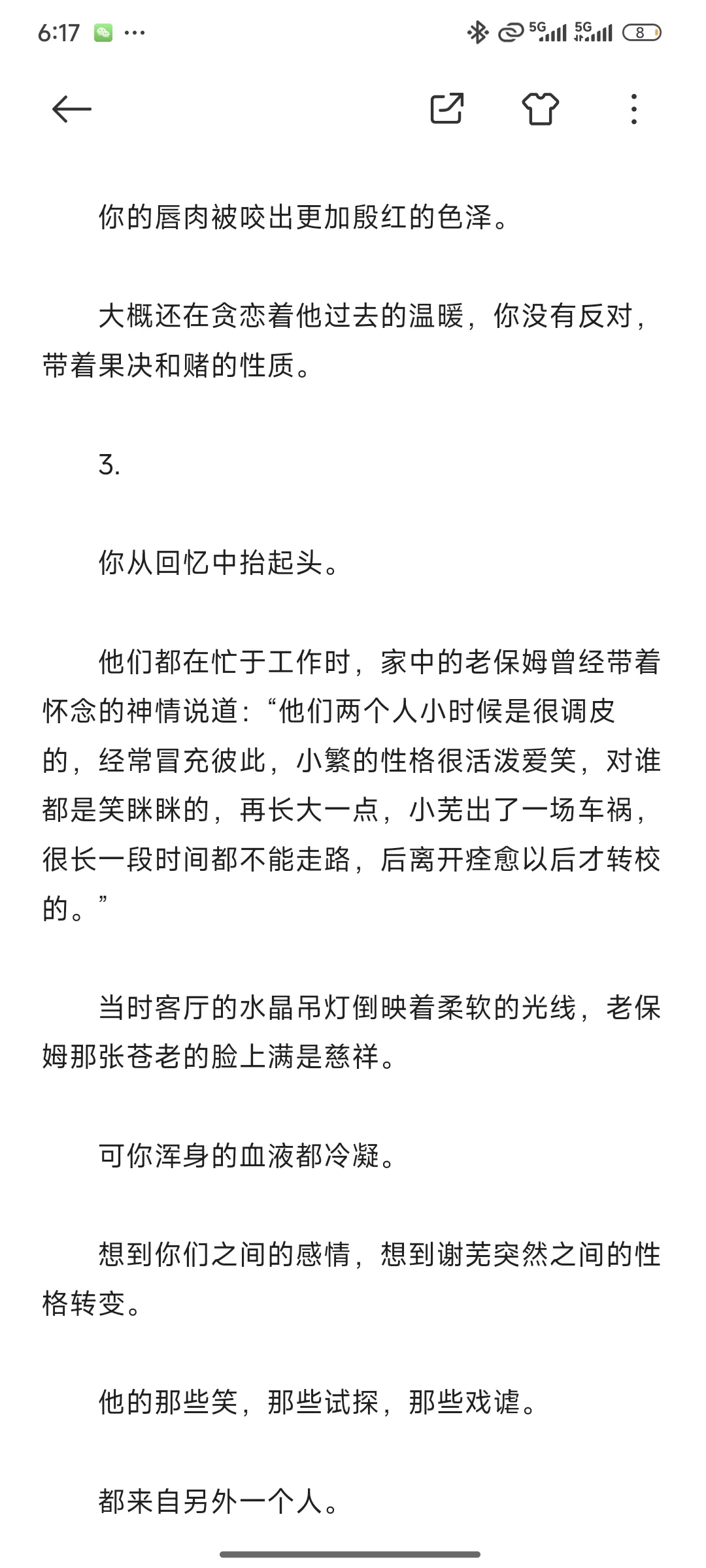 自卑怯懦的小美人被迫嫁给病娇双生子后