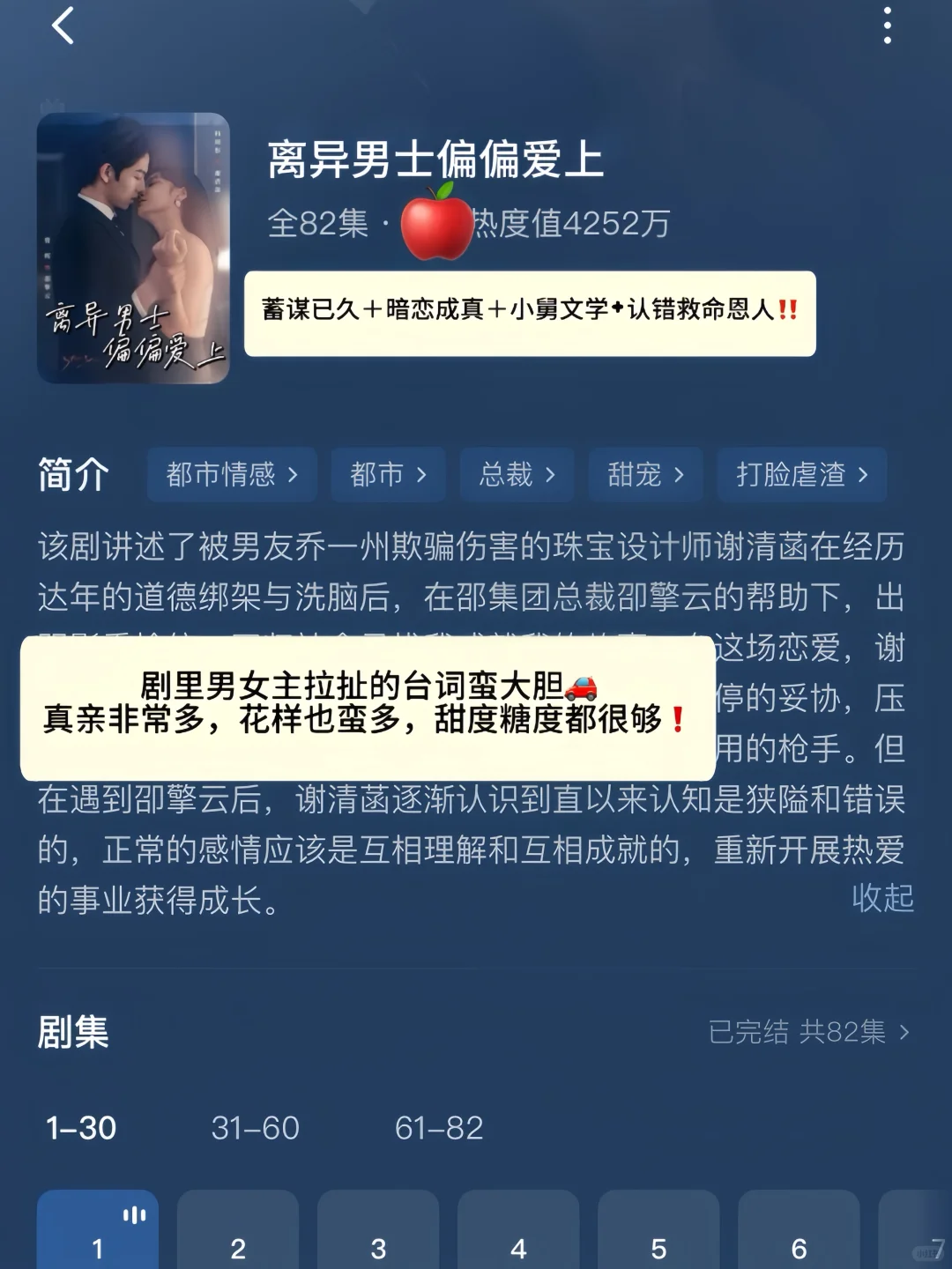 🆘疯狂撩拨‼️超多💋‼️甜到我啦🚗‼️