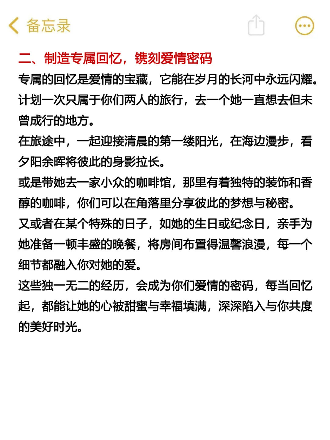 女人抵抗不了的“撩拨”方式，直男们学着点