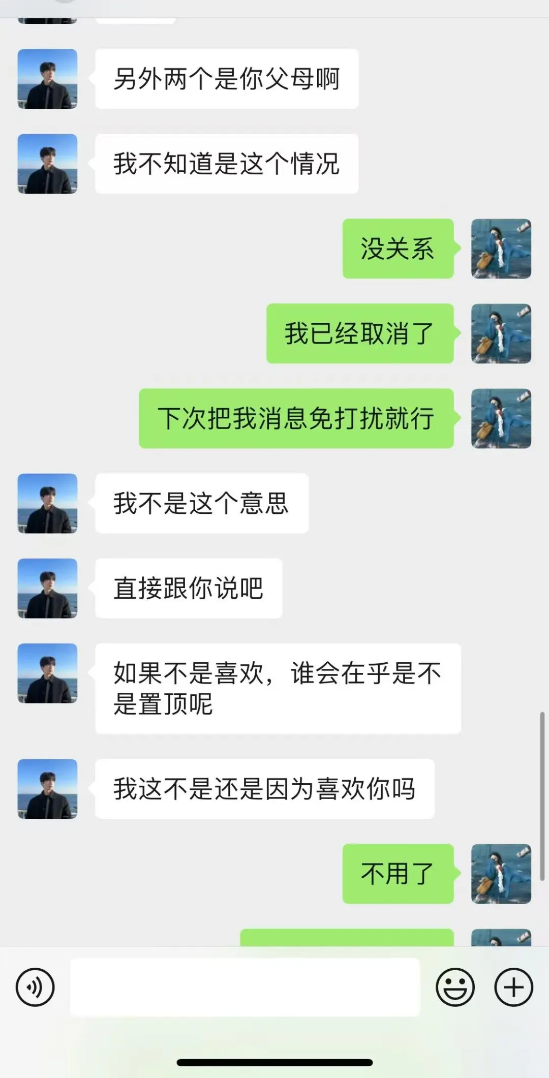 一个小套路测试男生喜不喜欢你