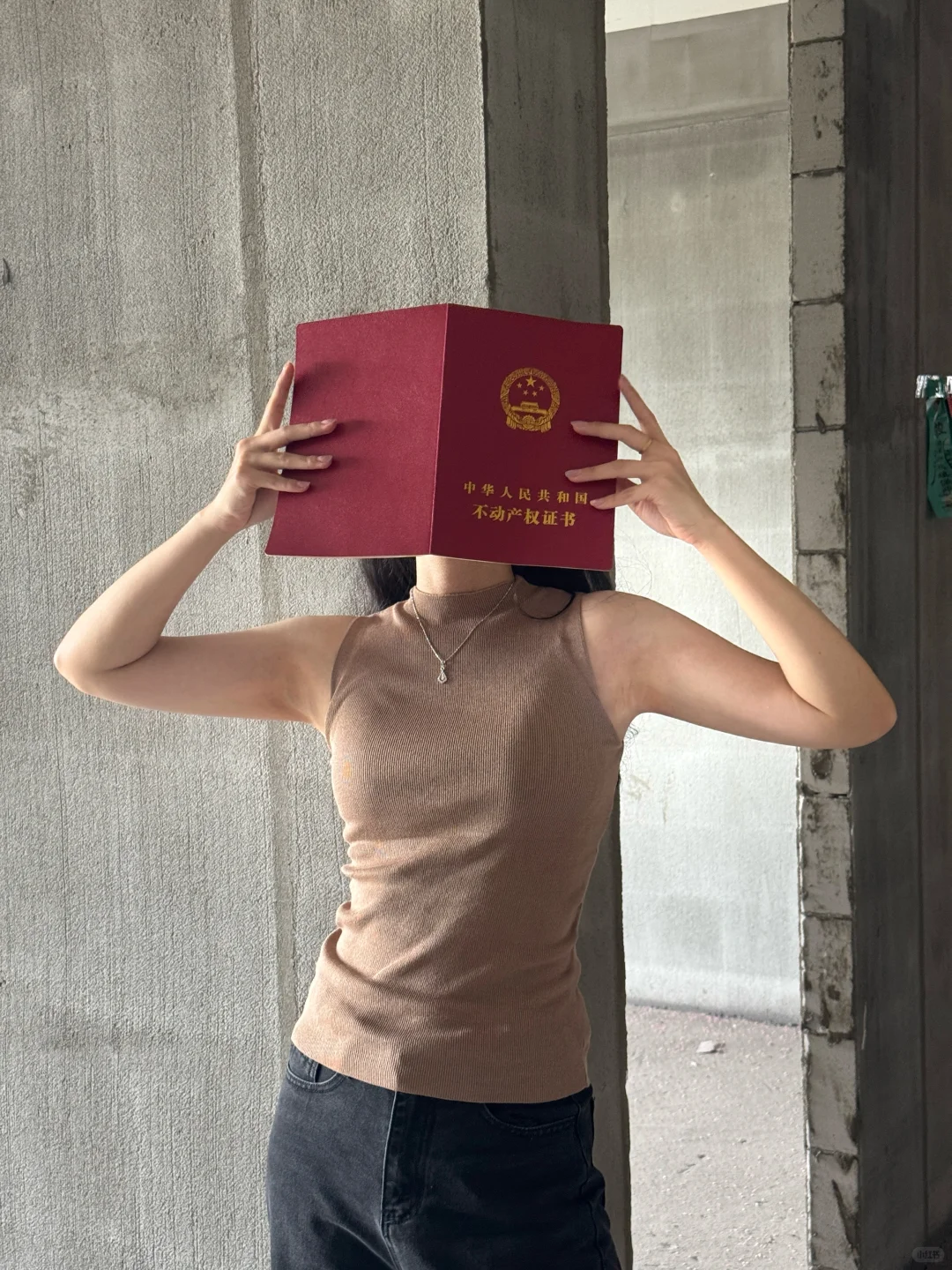 30岁拥有的第一本红本是房产证！