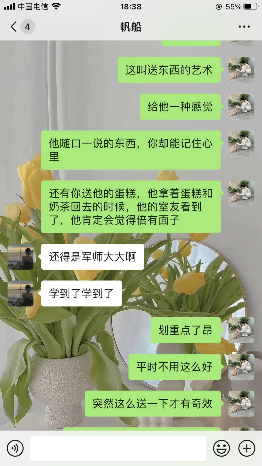 教你一招轻松撩到crush