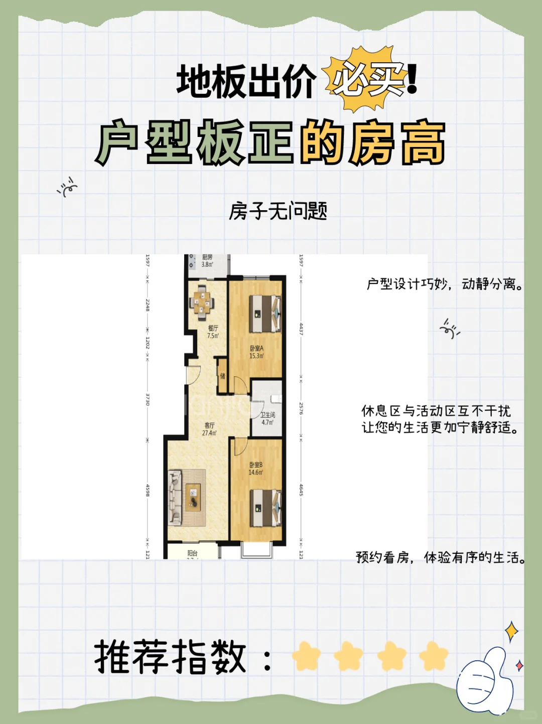✨发现河西陈塘庄地铁站旁的优质电梯洋房