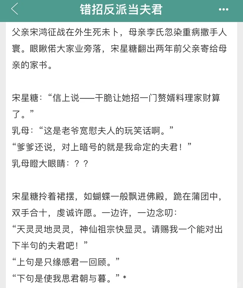 先婚后爱古言，笨蛋美人与王爷，又甜又搞笑！