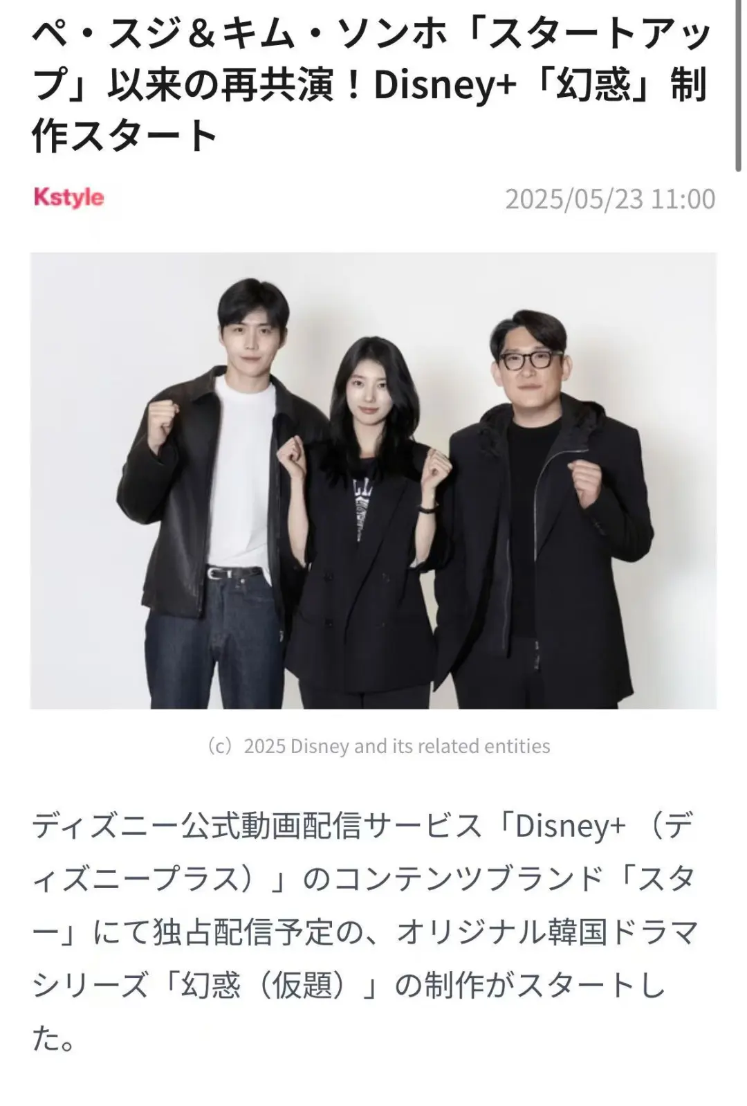 报！秀智金宣虎确认出演魅惑
