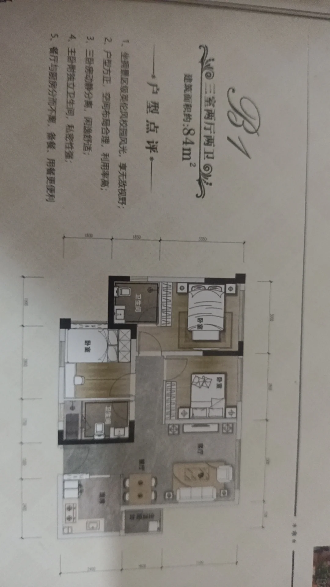 小户型电梯洋房