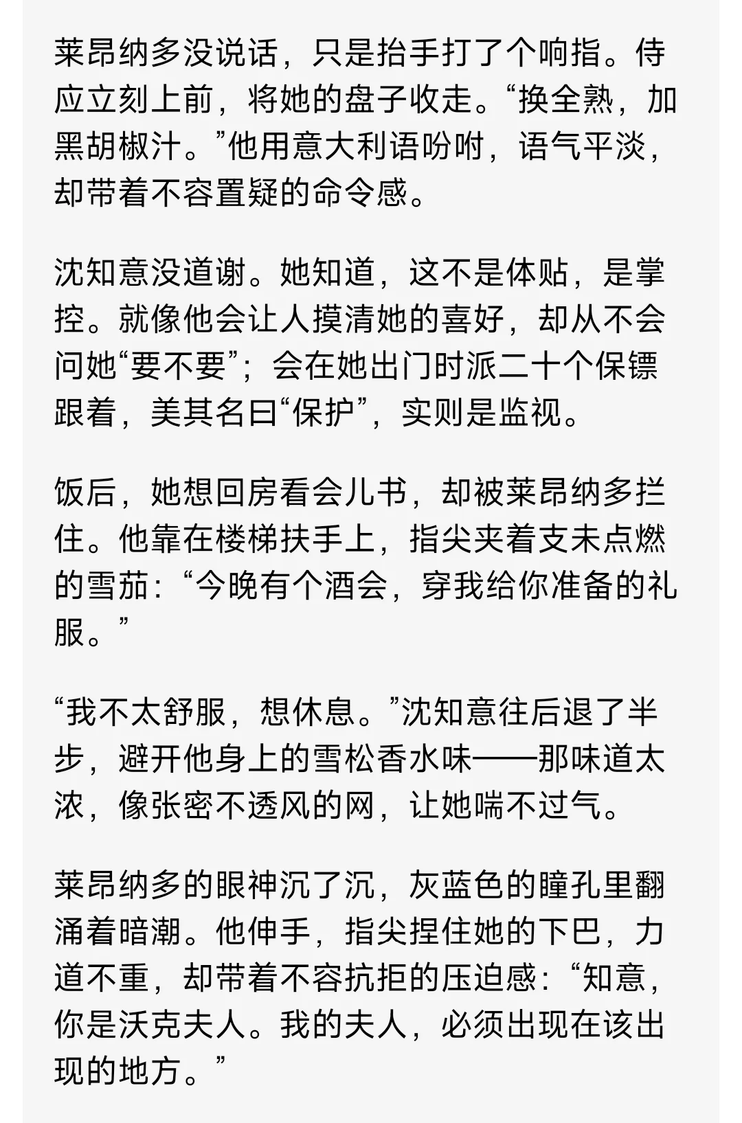 东方美人讨厌联姻控制欲强的外国黑帮大佬