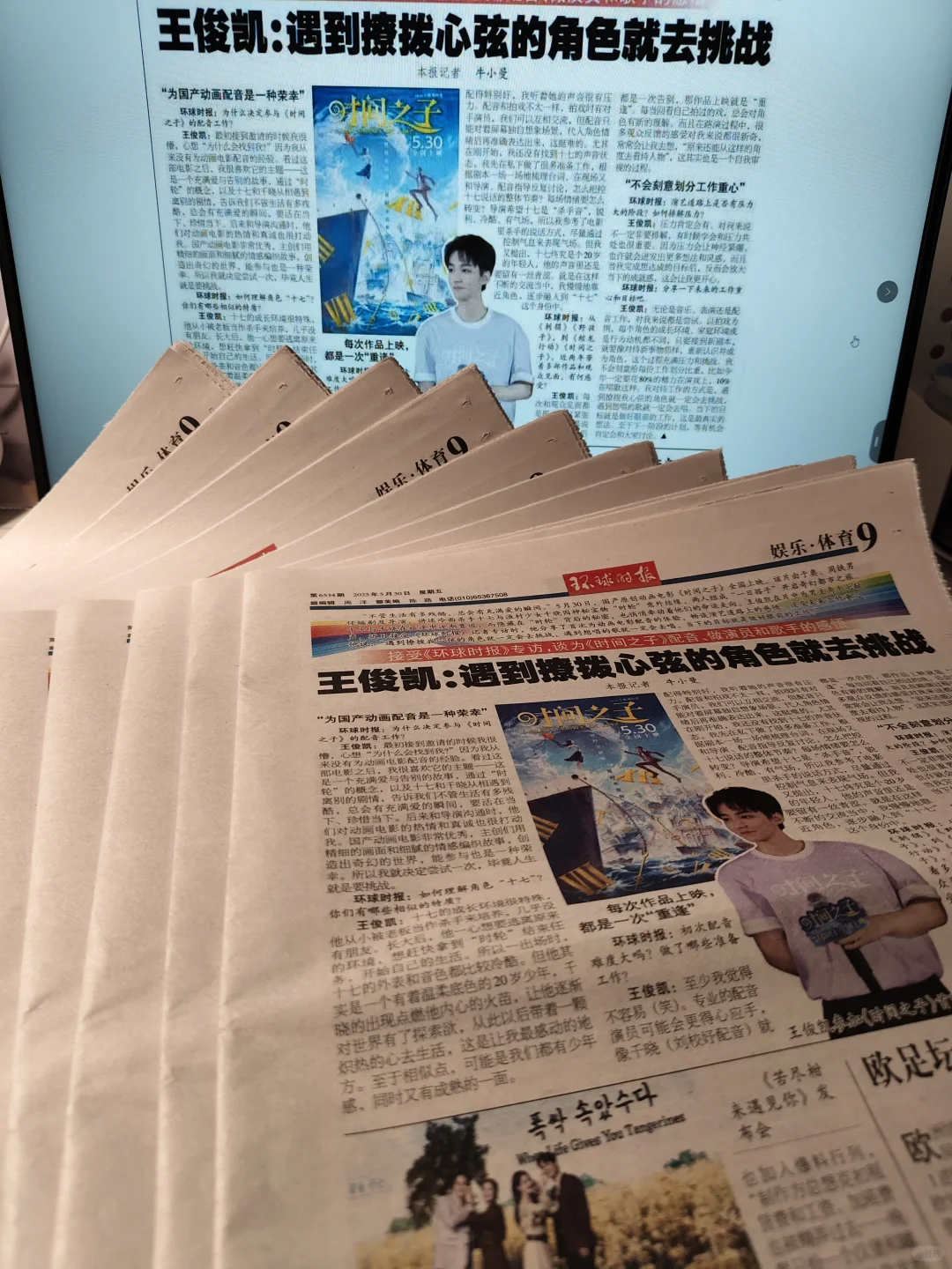 王俊凯：遇到撩拨心弦的角色就去挑战