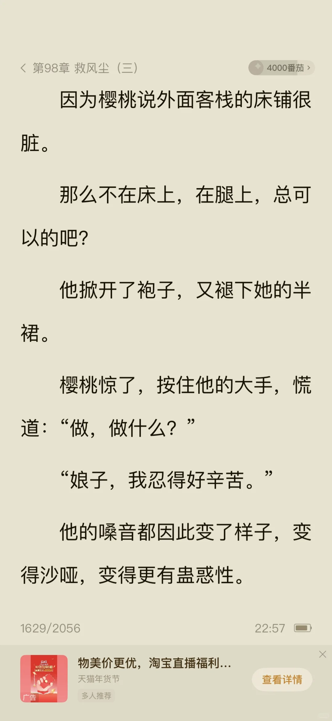 一不小心，看得红温了