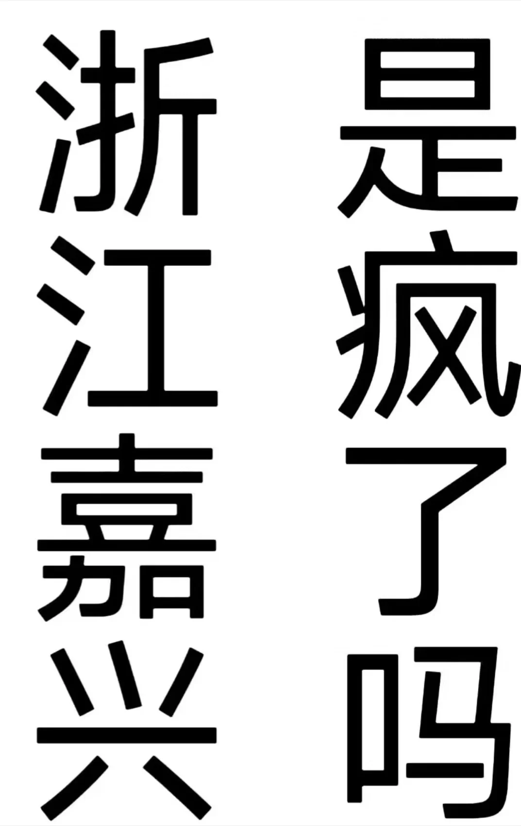 哇塞😱幸运了，付5️⃣万住洋房啦
