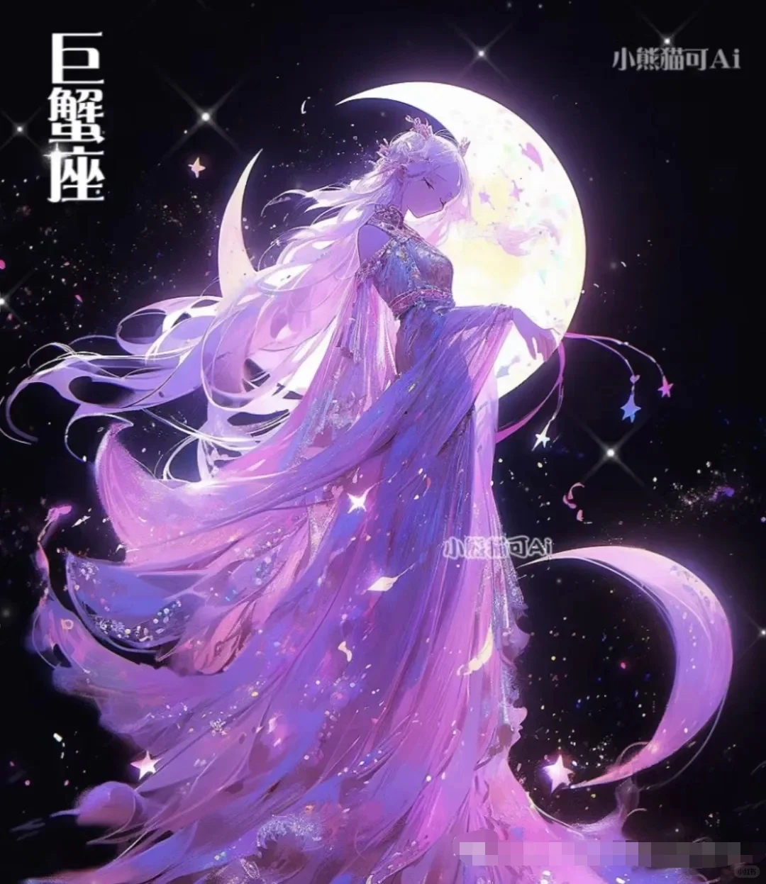 12星座之仙女