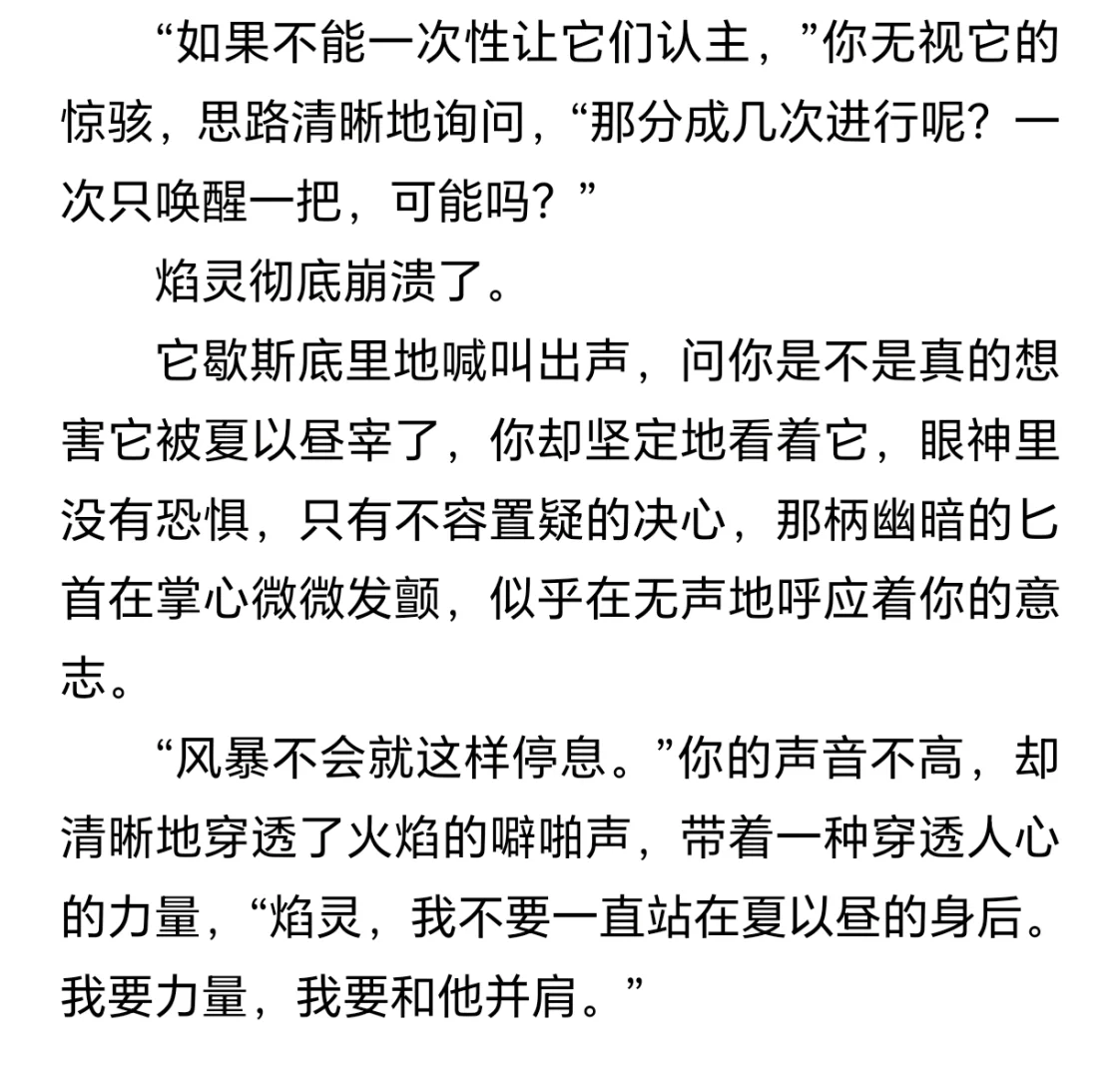 夏以昼：被妹撩拨，还要被妹偷家