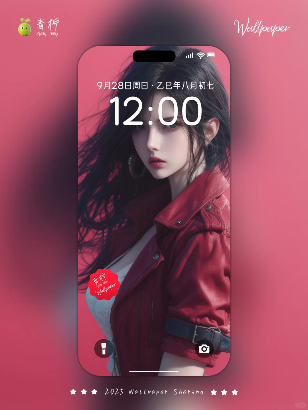 006壁纸丨妖娆的女帝