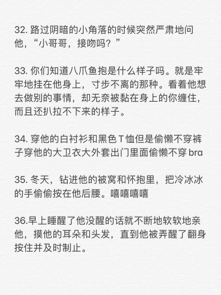 如何撩拨男朋友