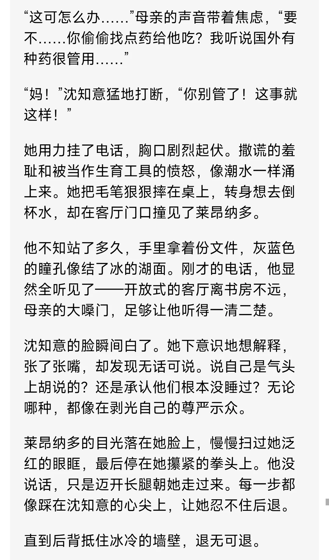 东方美人讨厌联姻控制欲强的外国黑帮大佬