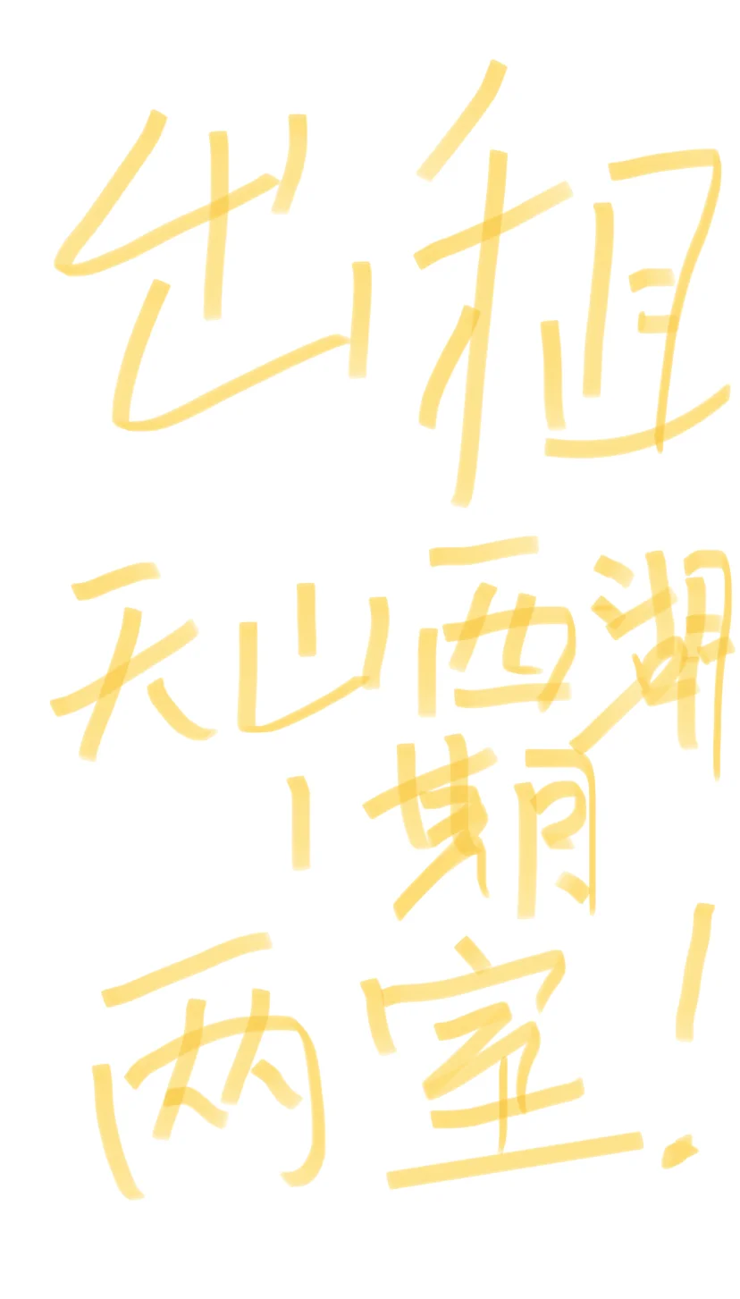 自己的房子 ⛱没中介费 两室一厅一厨一卫