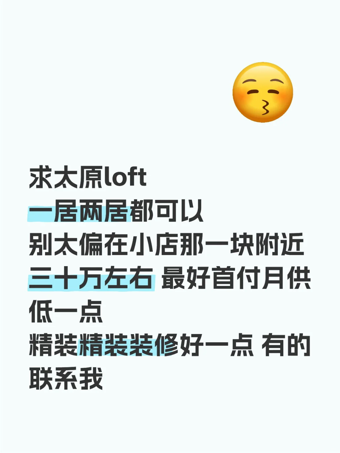 太原loft