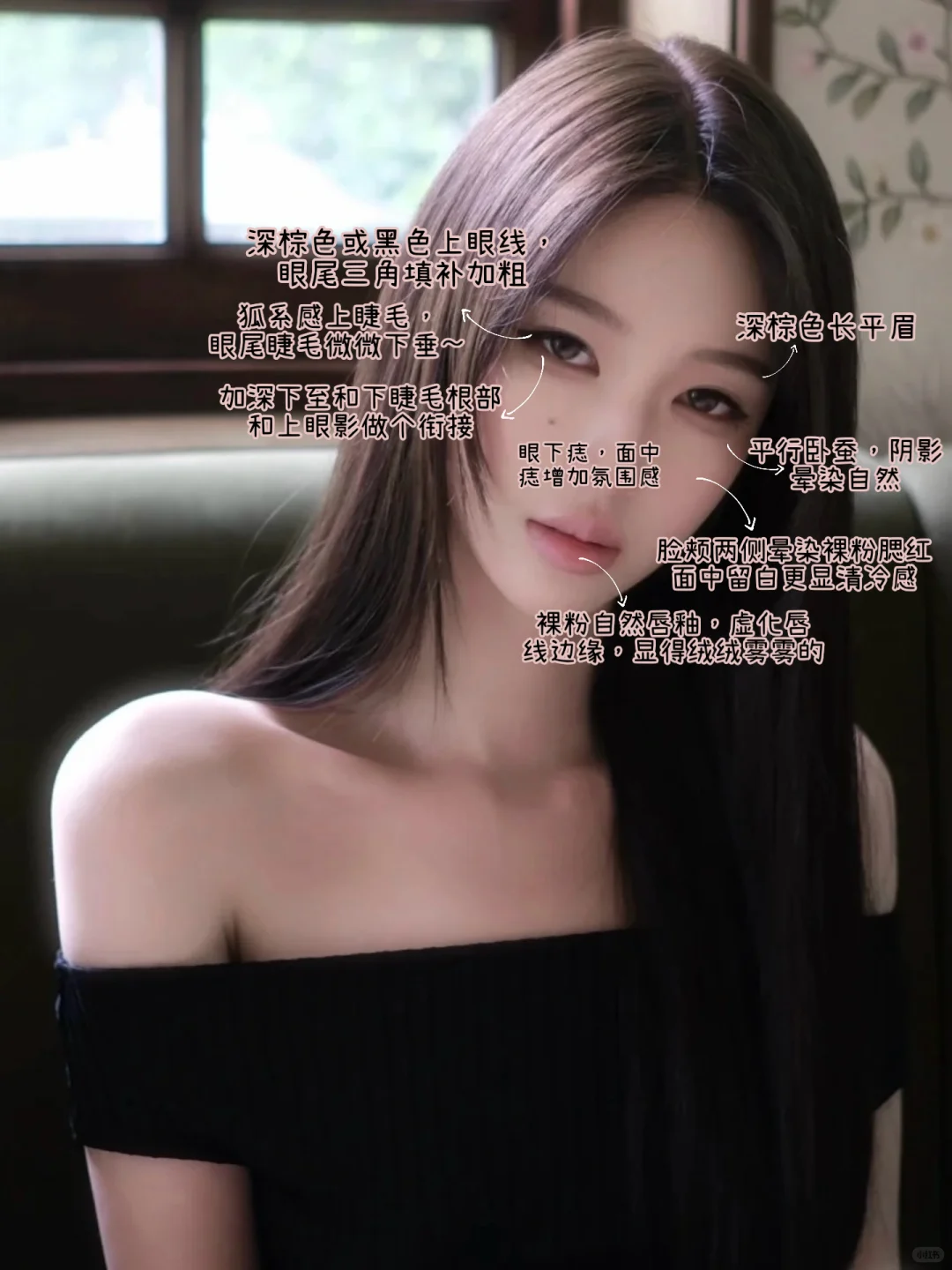 内双|画➕1清冷钓系狐狸眼妆👀aloved仿妆