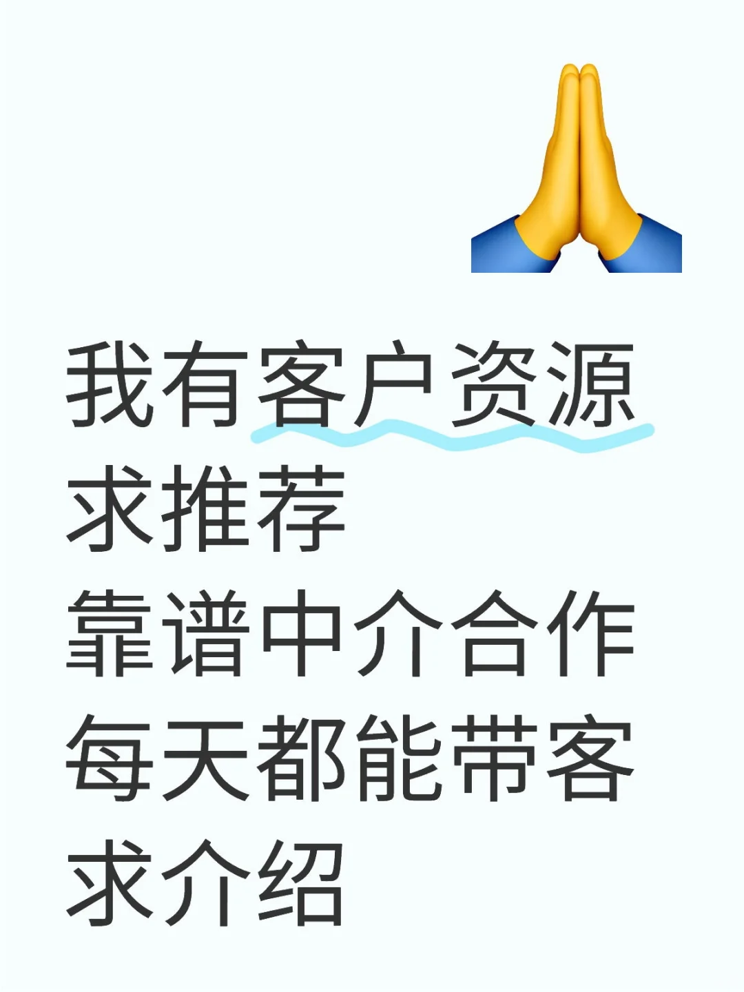 求中介！！！求