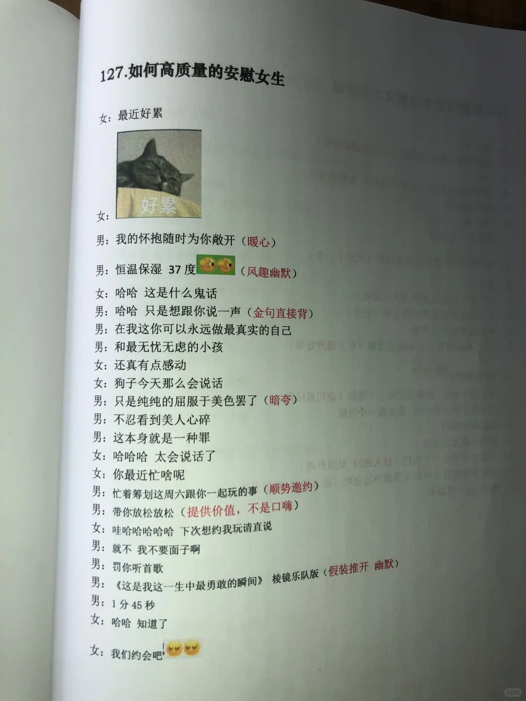 偶尔挑逗下 她会忍不住来找你