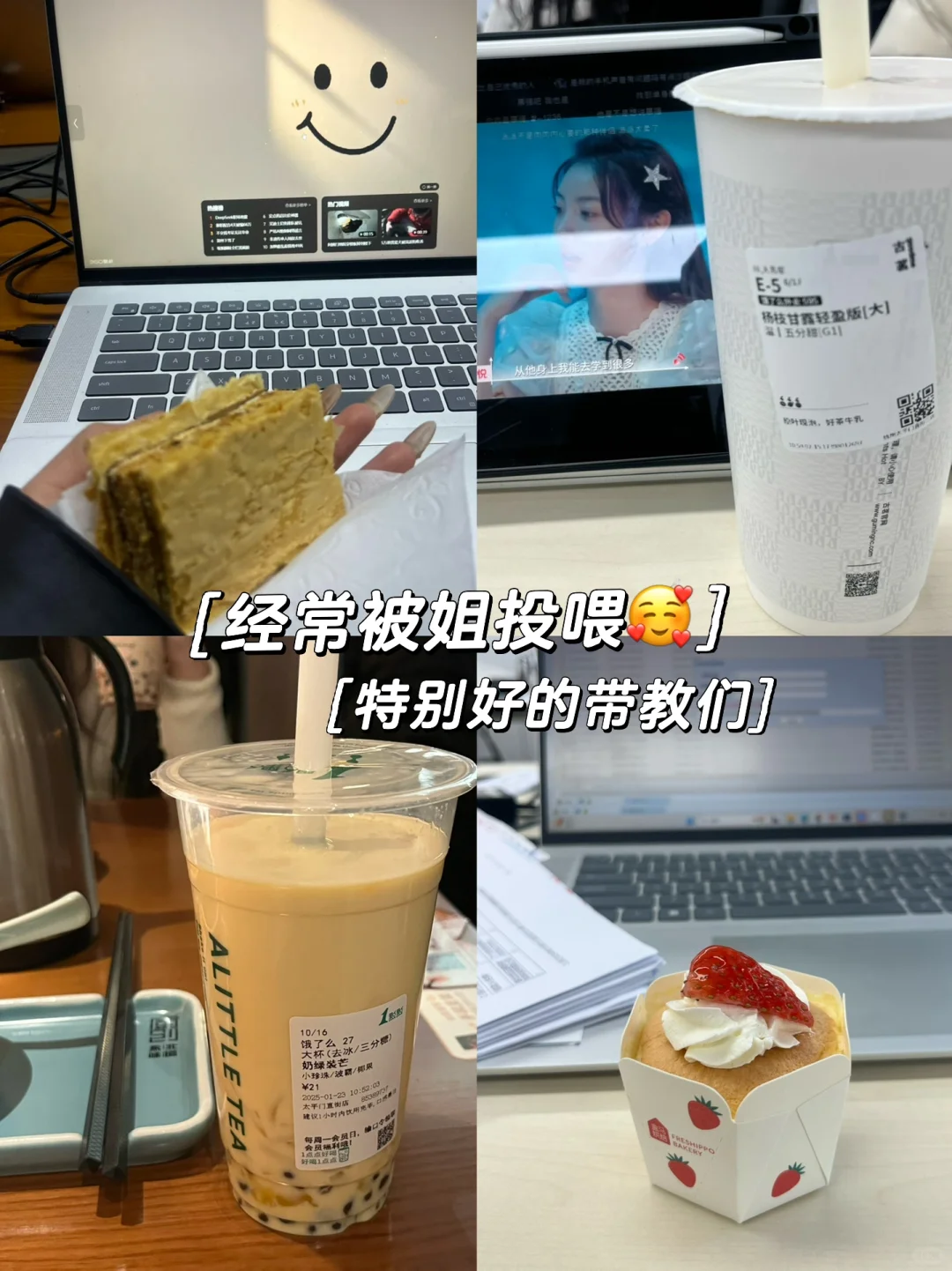 📚到💼：从好奇到实习｜我走进了写字楼