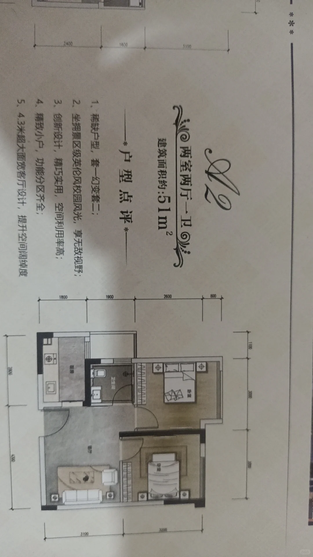 小户型电梯洋房