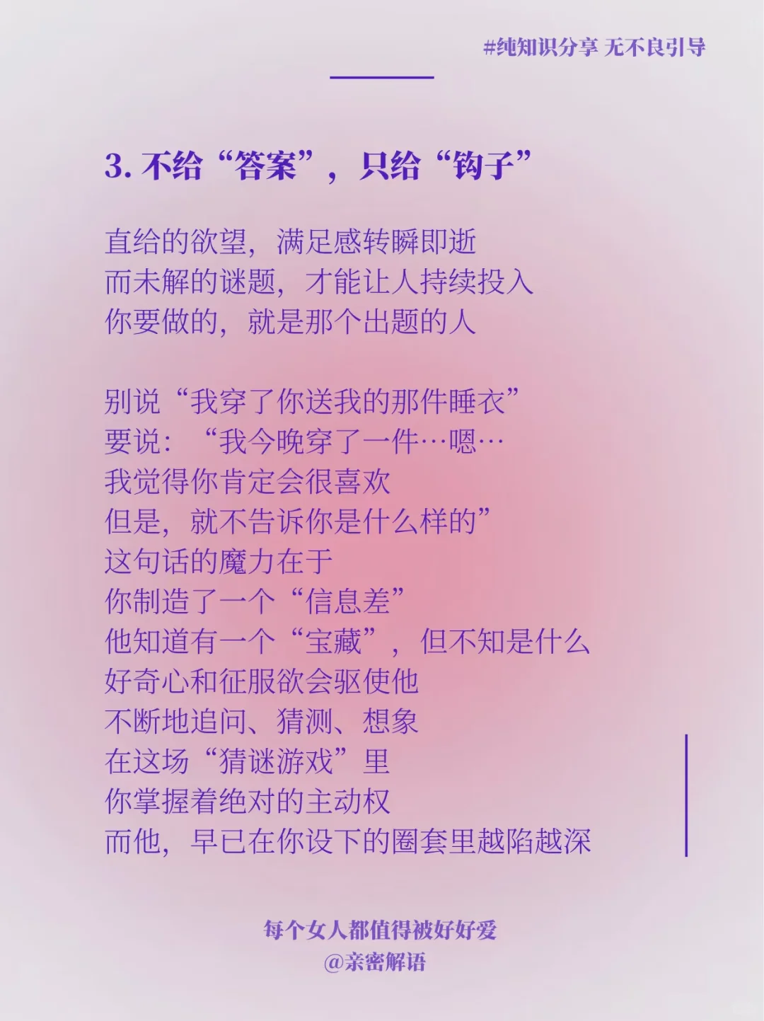 进来看撩sao天花板是怎么撩的👀