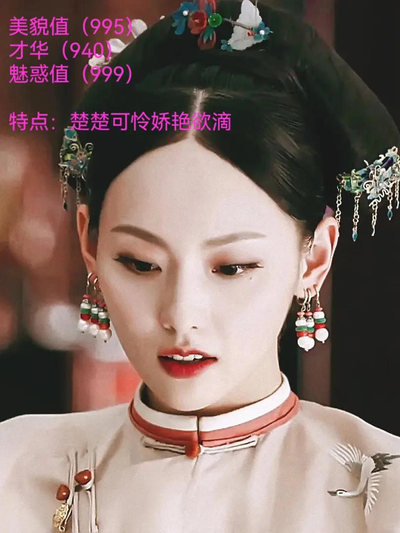 假如你被卷进妖妃赛道，选谁的脸？